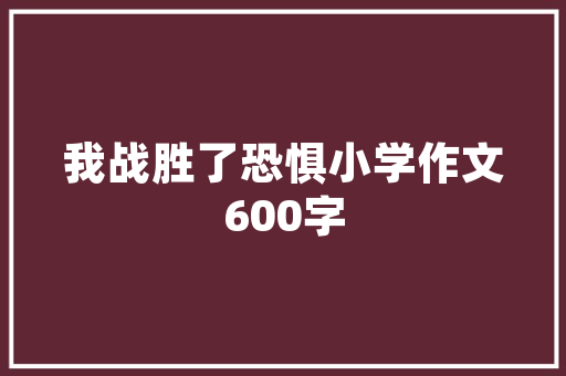 《绿窗谁见上琴弦》全诗及意思和“绿窗谁见上琴弦”的拼音注释