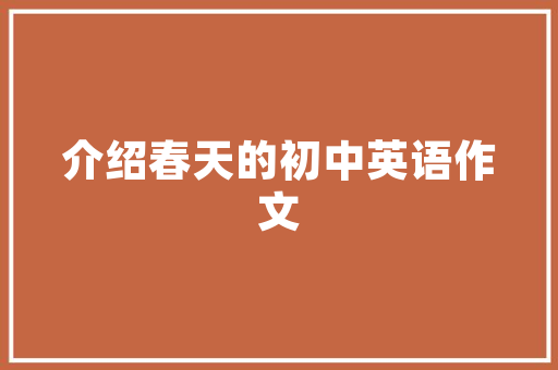《古木落薪干》全诗及意思和“古木落薪干”的拼音注释