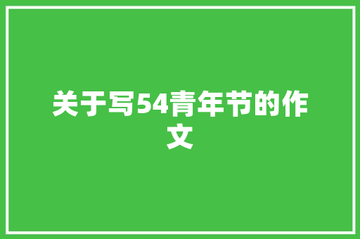 《疏疏烟露姿》全诗及意思和“疏疏烟露姿”的拼音注释 诗词鉴赏