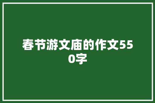 《湖光朝霁后》全诗及意思和“湖光朝霁后”的拼音注释