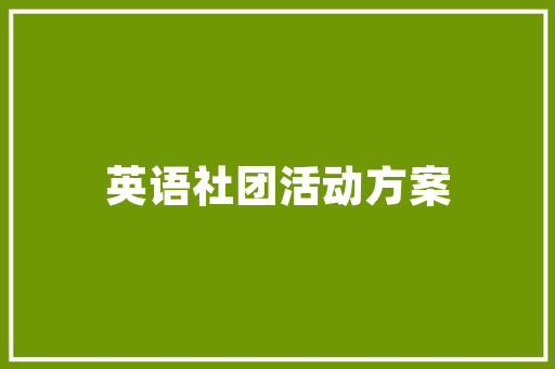 《愿飞浮云外》全诗及意思和“愿飞浮云外”的拼音注释 诗词鉴赏