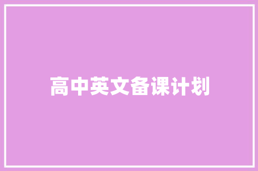 《留连月扇云衣》全诗及意思和“留连月扇云衣”的拼音注释 诗词鉴赏