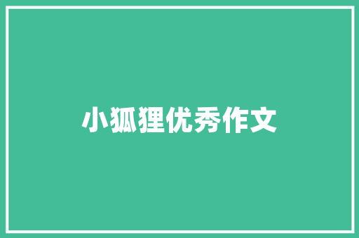 《露湿衣裳冷》全诗及意思和“露湿衣裳冷”的拼音注释