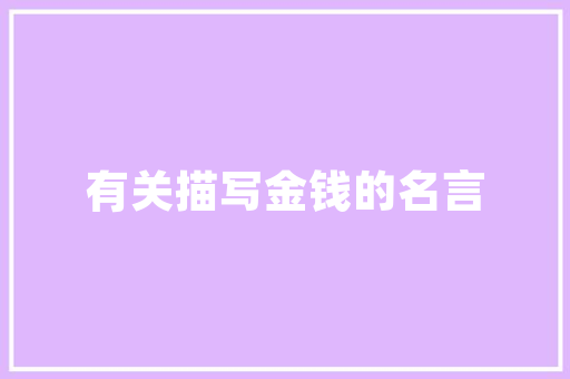 《雨卷云飞》全诗及意思和“雨卷云飞”的拼音注释