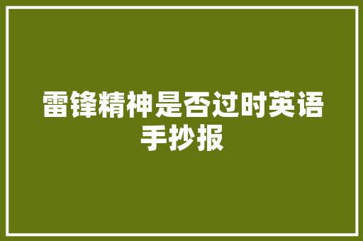 《十分潘鬓已成丝》全诗及意思和“十分潘鬓已成丝”的拼音注释