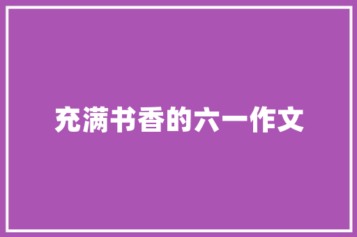 《到得关河公事了》全诗及意思和“到得关河公事了”的拼音注释 诗词鉴赏