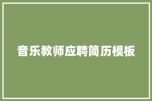 《白云堆里养精神》全诗及意思和“白云堆里养精神”的拼音注释 诗词鉴赏