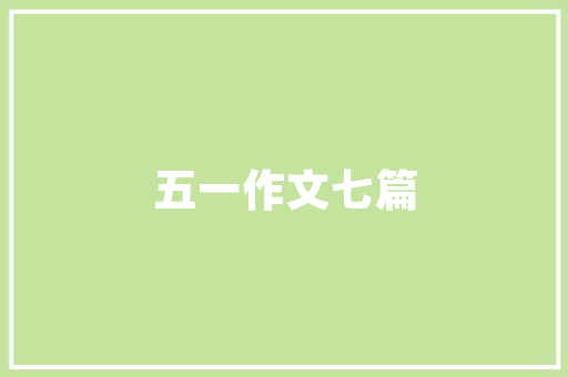 《秋风霜满青青鬓》全诗及意思和“秋风霜满青青鬓”的拼音注释 诗词鉴赏