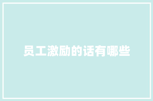《犹恨负幽期》全诗及意思和“犹恨负幽期”的拼音注释 诗词鉴赏