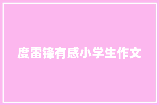 《回廊帘影昼参差》全诗及意思和“回廊帘影昼参差”的拼音注释 诗词鉴赏