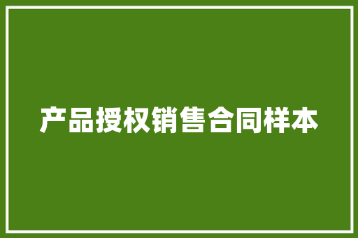 《湖边茅舍》全诗及意思和“湖边茅舍”的拼音注释