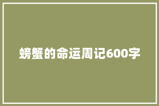 《况纷纷荣辱》全诗及意思和“况纷纷荣辱”的拼音注释 诗词鉴赏