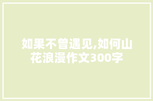 《烦问剑南消息》全诗及意思和“烦问剑南消息”的拼音注释