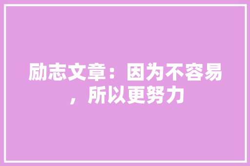 《从今判了》全诗及意思和“从今判了”的拼音注释