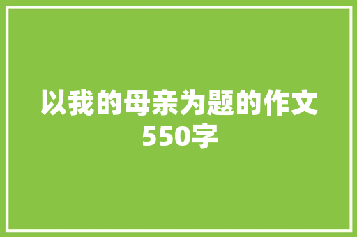 《宴罢珠帘半卷》全诗及意思和“宴罢珠帘半卷”的拼音注释