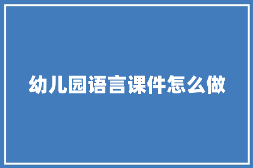 《麝烟初暖》全诗及意思和“麝烟初暖”的拼音注释 诗词鉴赏
