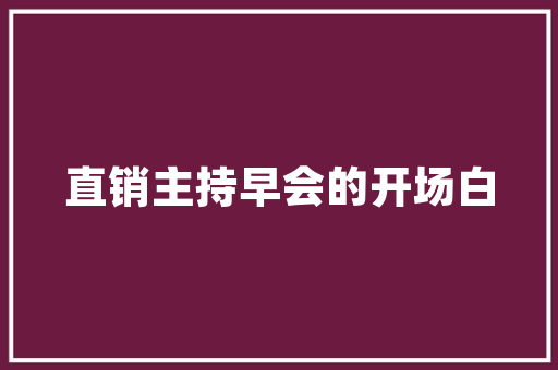 《拟斗婵娟》全诗及意思和“拟斗婵娟”的拼音注释 诗词鉴赏