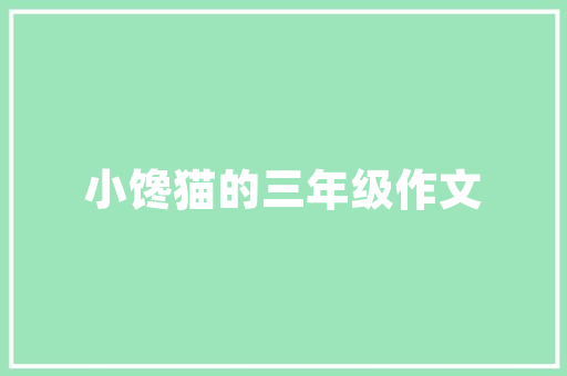 《皆自海外来》全诗及意思和“皆自海外来”的拼音注释