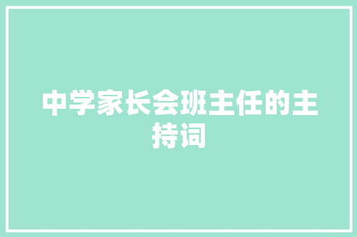 《却为无香不作诗》全诗及意思和“却为无香不作诗”的拼音注释