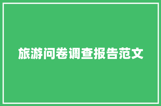 《海棠花下春风里》全诗及意思和“海棠花下春风里”的拼音注释