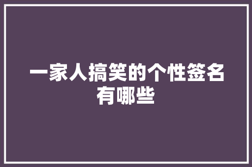 《看山无重数》全诗及意思和“看山无重数”的拼音注释