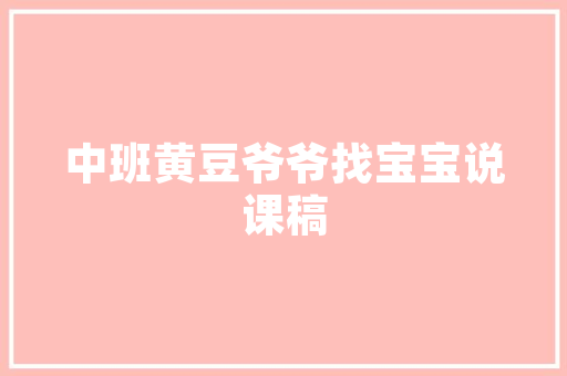 《满劝金船》全诗及意思和“满劝金船”的拼音注释 诗词鉴赏