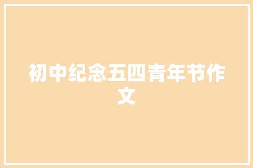 《有书无雁寄》全诗及意思和“有书无雁寄”的拼音注释