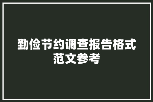 《家在落霞边》全诗及意思和“家在落霞边”的拼音注释