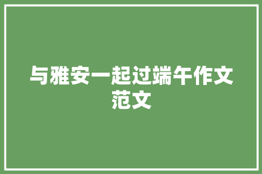 《游丝横路》全诗及意思和“游丝横路”的拼音注释 诗词鉴赏