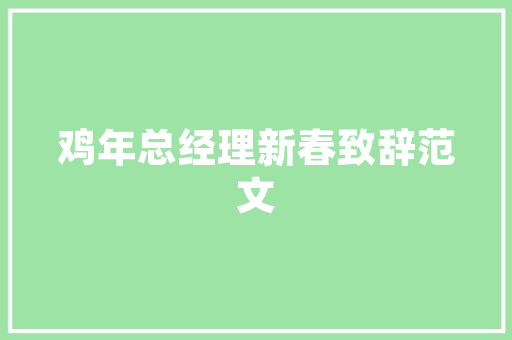 《官不容针》全诗及意思和“官不容针”的拼音注释