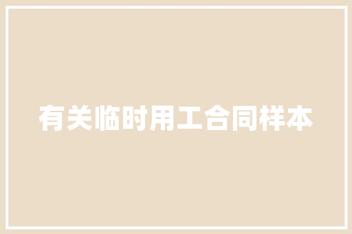《绝缨宴会》全诗及意思和“绝缨宴会”的拼音注释 诗词鉴赏